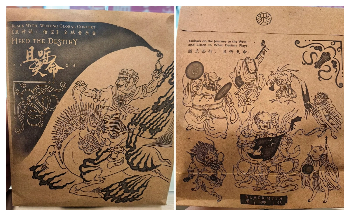 黑神话:悟空 - 随乐西行，且听天命 伴手礼包装袋